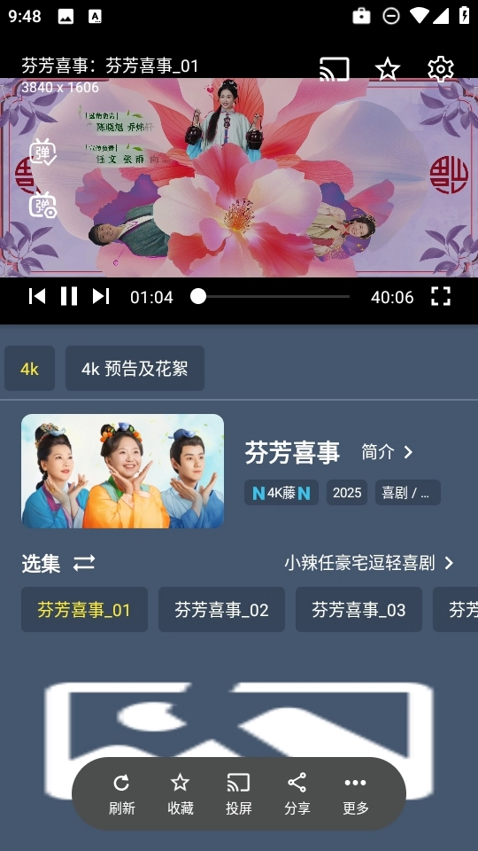 清流影视手机版