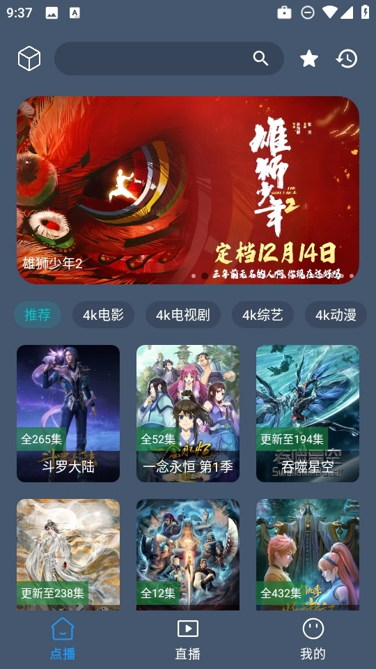 清流影视手机版