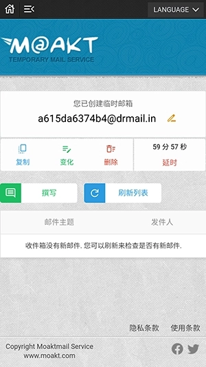 无限邮箱生成器手机版图3