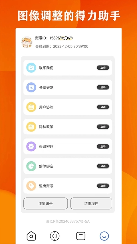 广角助手最新版