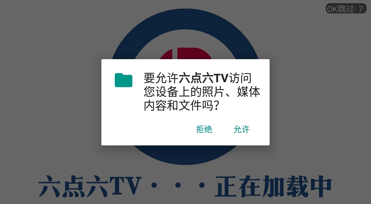 六点六tv最新版