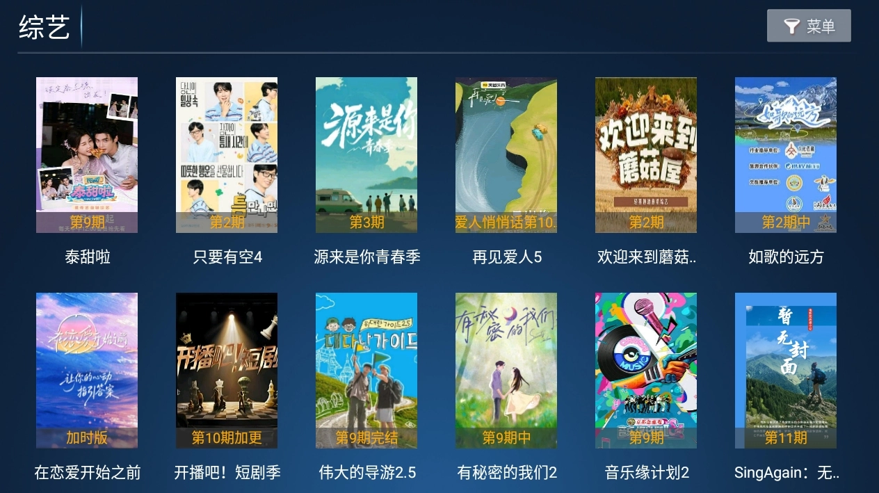 六点六tv最新版