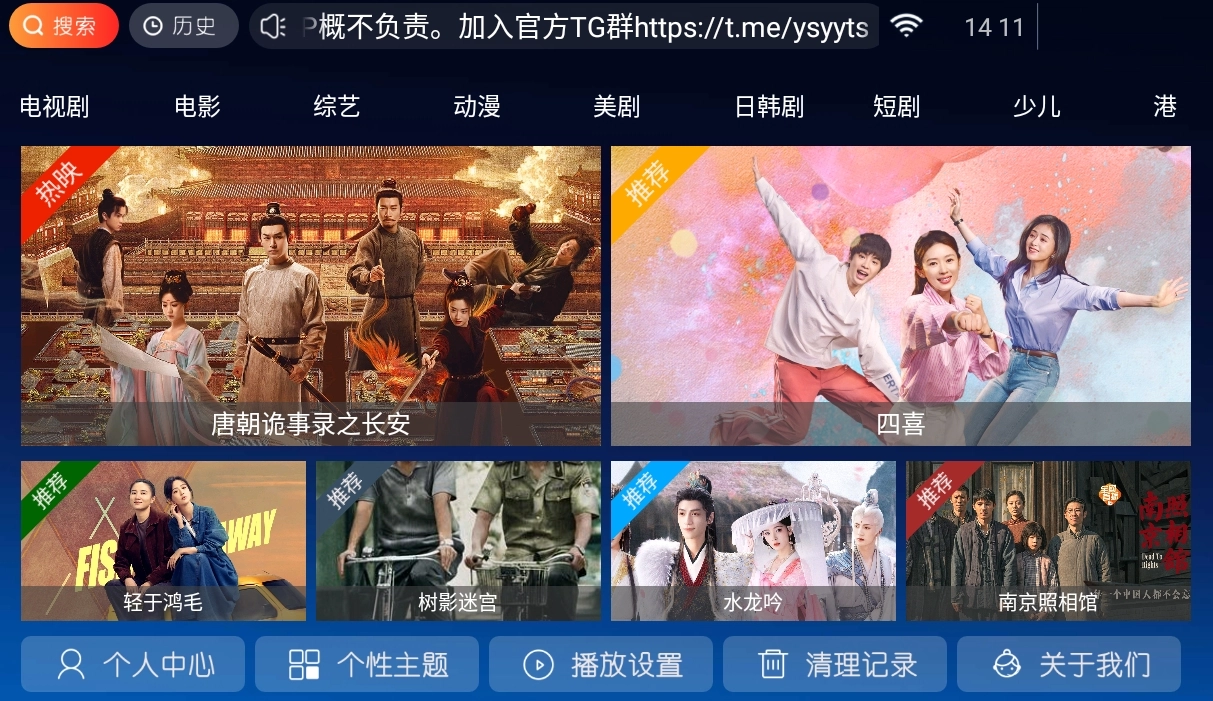 六点六tv最新版