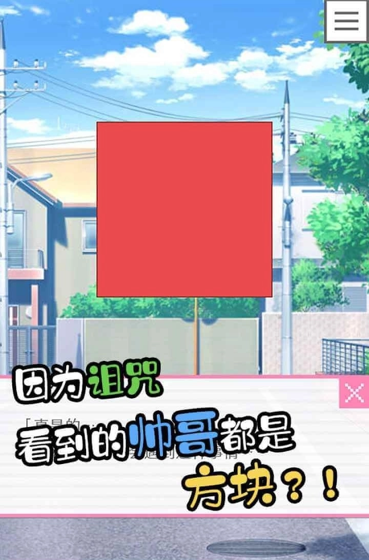 像素男友中文版