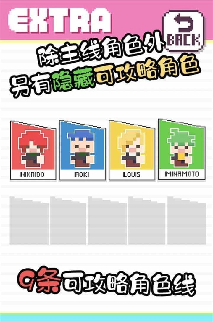 像素男友中文版