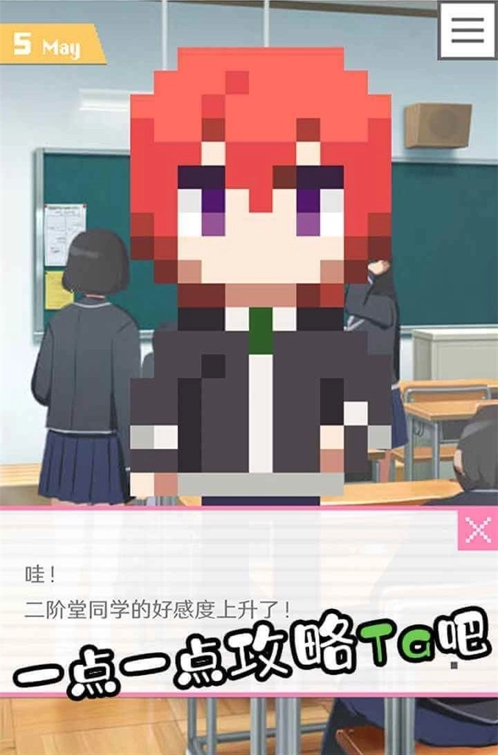 像素男友中文版