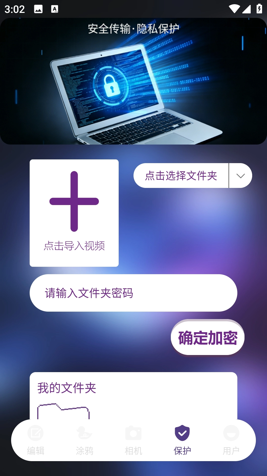剪辑部落pro图3