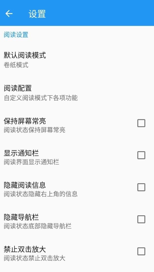 多多漫画最新版图2