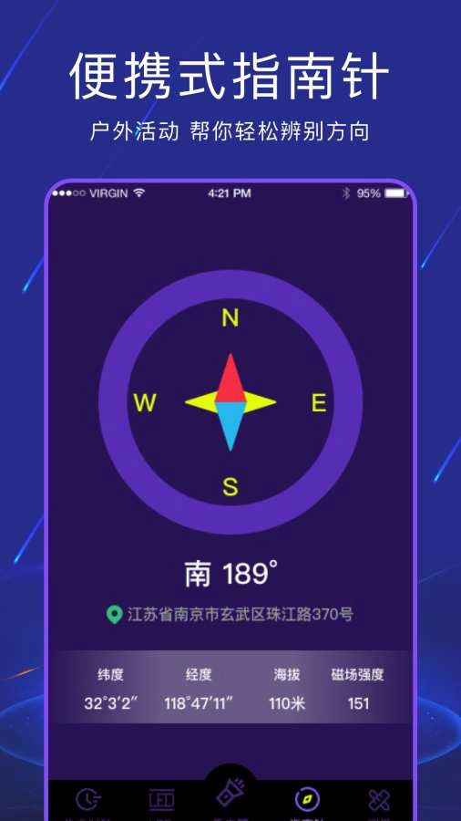 手电筒软件无广告版图3