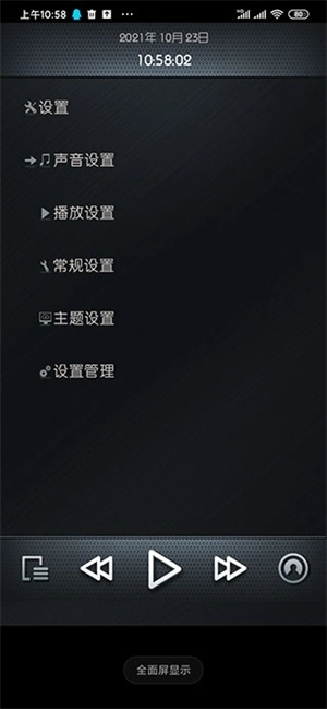 Rockbox音乐播放器图1