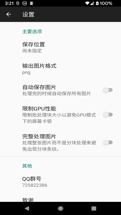 waifu2x直装版图2