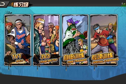 篮下王者(3)