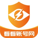 看看账号网交易平台免费原版