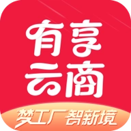 有享云商