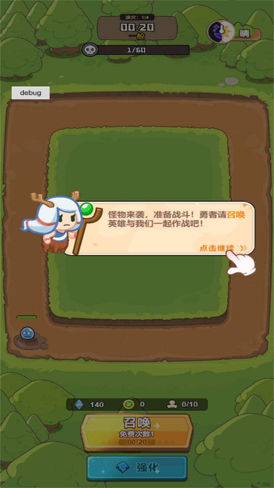 谁是真英雄游戏图1