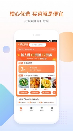 滴滴打车手机版安装下载