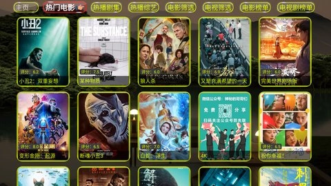 蓝色影视至尊版截图0