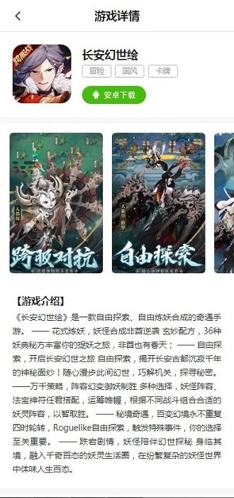 fan中心直装版图3