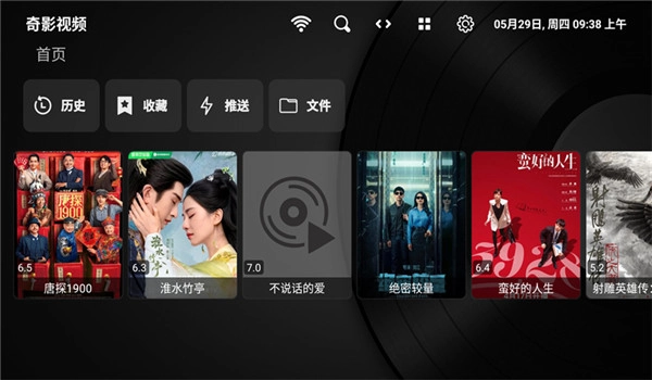 奇影视频TV电视版图1