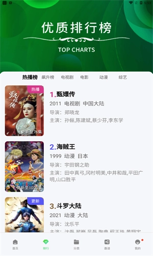 银杏视频老旧款无广告版图3