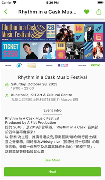 kktix安卓免费版图3