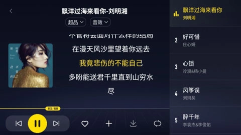 酷我音乐车机版图2