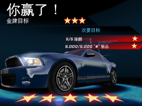 都市赛车6图3