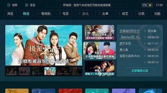 电视家浏览器tv版(2)