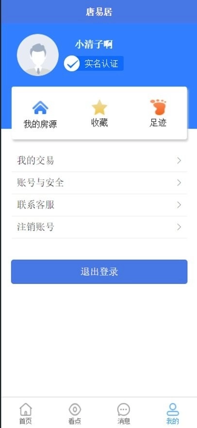唐易居平台图3