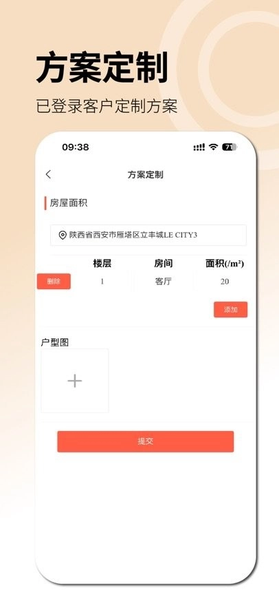 唐华舒适家最新版