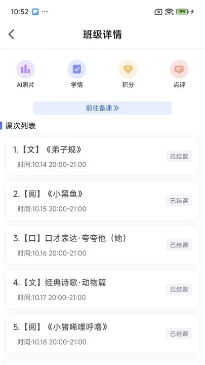 方唐文化教师端