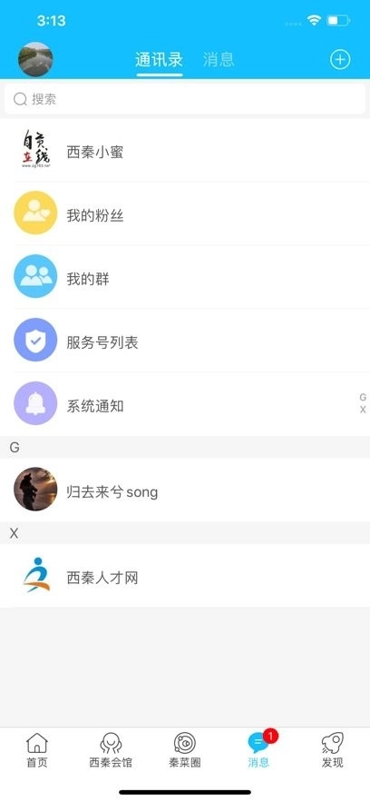 自贡在线客户端图1