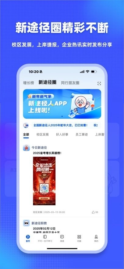 新途径人客户端