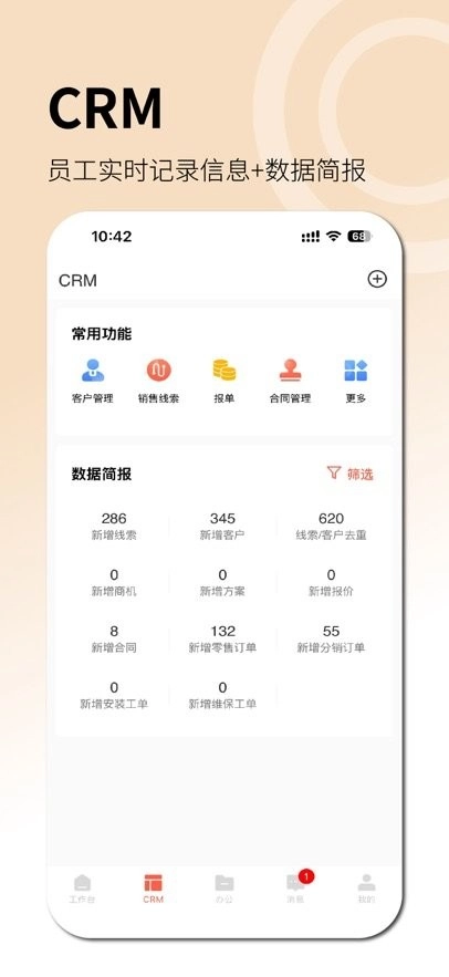 唐华舒适家最新版