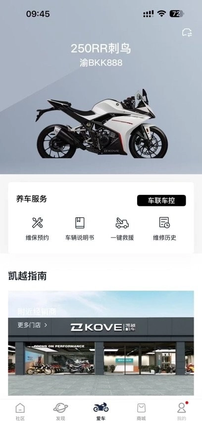 kovemoto安卓版图1
