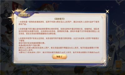 永恒幻想命运传说安卓免费版图2