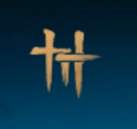 燕云十六声国际服