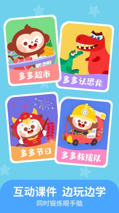 儿歌多多小朋友版(1)