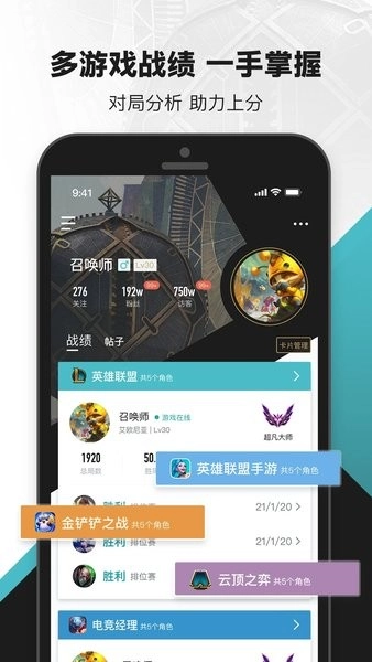 英雄联盟盒子正版图2