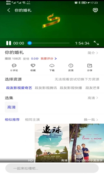 段友影视Y30CC图3
