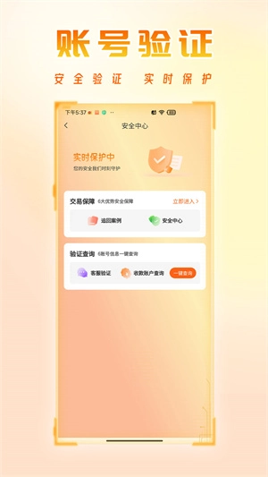 看看账号网交易平台免费原版图2