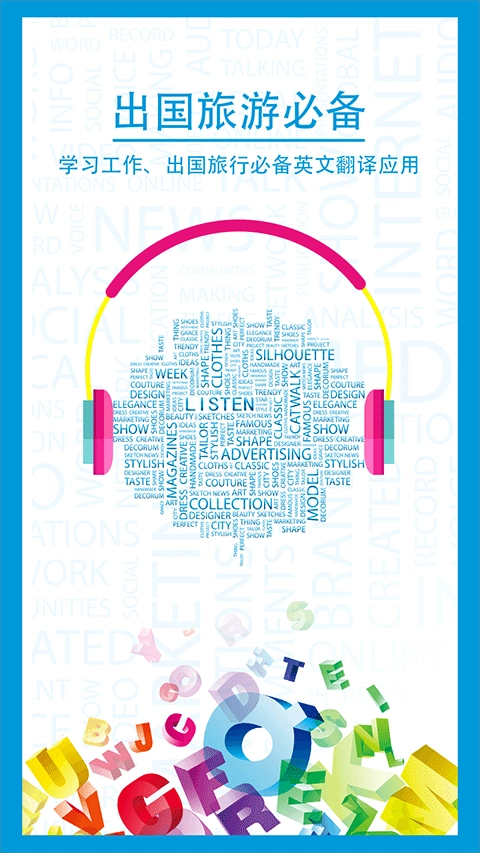 中英互译转换器3