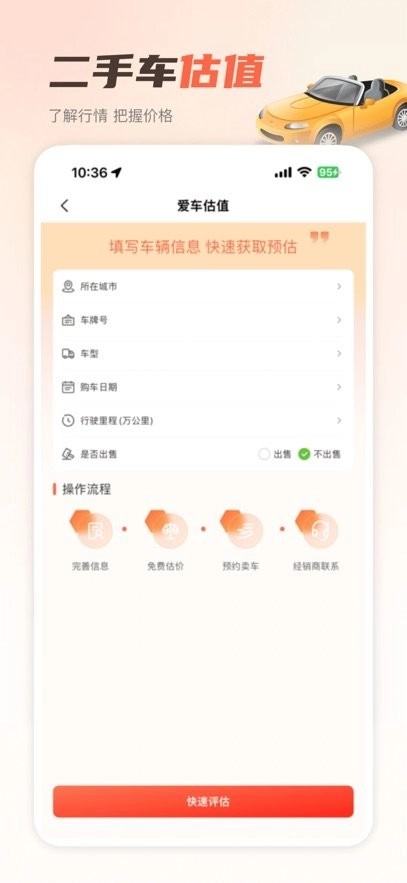 嘟嘟加油出行客户端