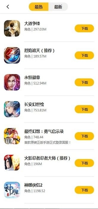 fan中心直装版图2