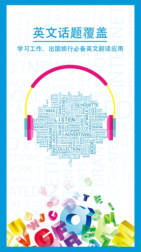 中英互译转换器2