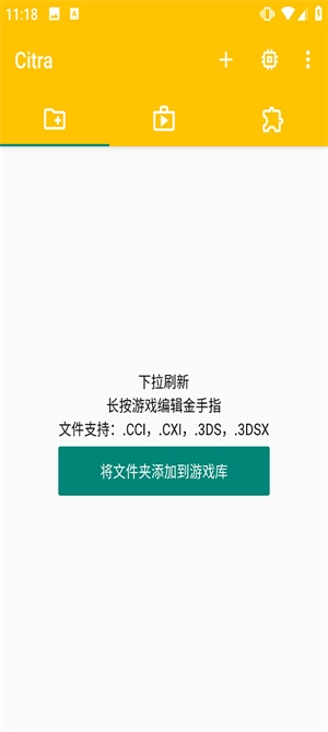 3ds模拟器手机版