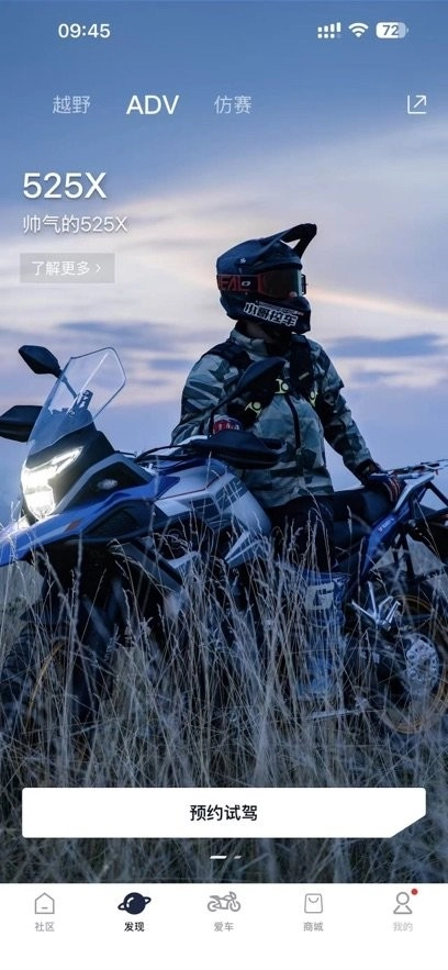kovemoto安卓版图2