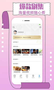 影视大全免费版软件下载