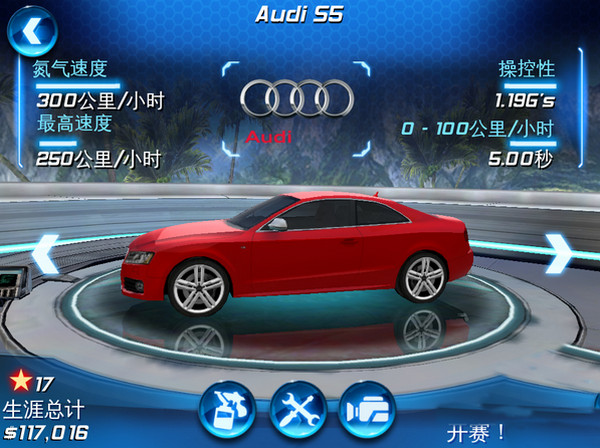 都市赛车6图1