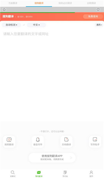 千亿词霸俄语官方最新版图1